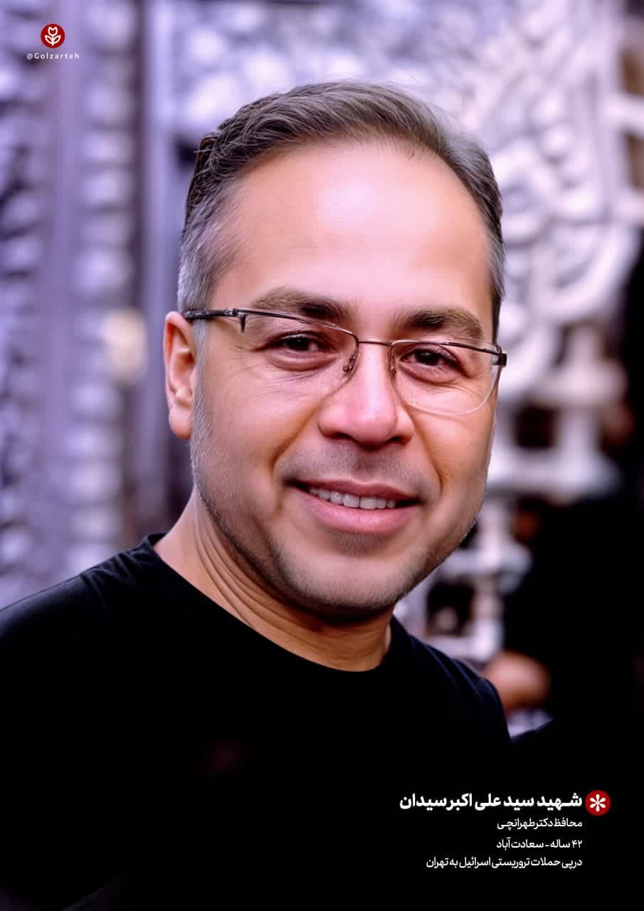 پوستر شهید سید علی اکبر سیدان